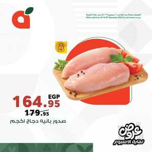 عروض بنده 13 اغسطس 2014 الاربعاء مقاضي المدرسة بأسعار أقل 6 7678688283
