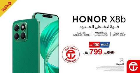 عروض الجوالات من جرير اليوم 18 ديسمبر 2023 الموافق 5 جمادى الثاني 1445 عروض الشتاء 5 عروض الجوالات