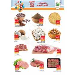 عروض أسواق ومخابز هلا