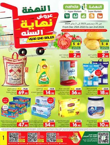 عروض النهضة ماركت جدة الأسبوعية 25/12/2023 الموافق 12/6/1445 عروض نهاية السنة 5 774903625