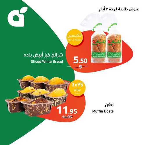 عروض بنده اليوم 17.12.2023 الموافق 4.6.1445 مهرجان الأسماك الطازجة 3 أيام 9 7832026256