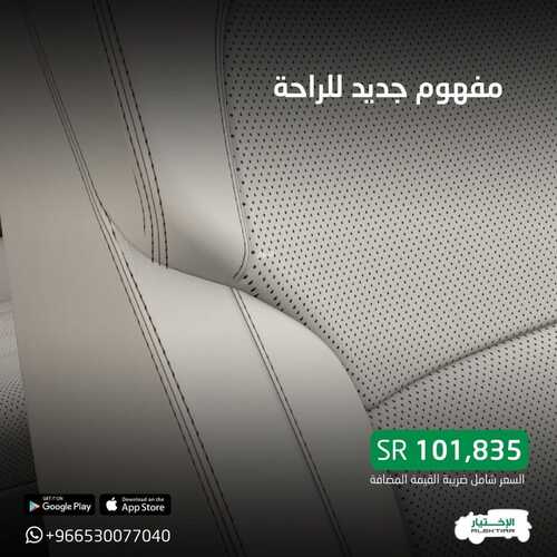 عروض معرض الاختيار للسيارات الرياض اليوم 11 ديسمبر 2023 الموافق 27 جمادى الأولى 1445 اكتشف روعة التصميم 8 كذلك عروض معرض الاختيار للسيارات