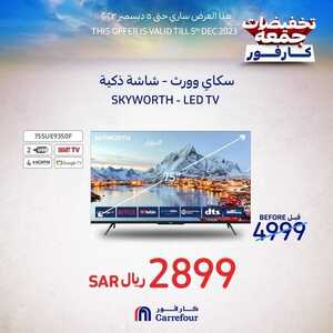 عروض كارفور السعودية اليوم 3-12-2023 الموافق 19-5-1445 عروض ال 3 أيام 6 عروض كارفور