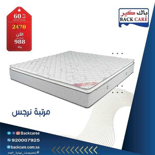 عروض باك كير للمفروشات اليوم 17 ديسمبر 2023 الموافق 4 جمادى الثاني 1445 تخفيضات نهاية العام 5 عروض باك كير