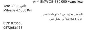عروض معرض اكس كار للسيارات الرياض اليوم 9 ديسمبر 2023 الموافق 25 جمادى الأولى 1445 اجعل الفخامة اختيارك 13 كذلك من عروض