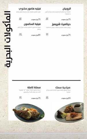 عروض ومنيو مطعم فيروز جاردن الفروع - الأسعار - الوجبات الرئيسية لـِ عام 2023 8 8