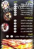 عروض مطعم الريف البغدادي اليوم 10 ديسمبر 2023 الموافق 1445/5/26 تعال واستمتع بكل شيء 2 8 8