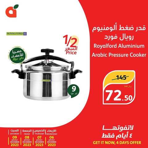 عروض بنده اليوم 7.12.2023 الموافق 23.5.1445 الحق عرض اليوم & عروض الذكرى السنوية 45 6 عروض بنده