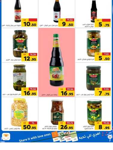 عروض العامر