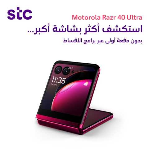 عروض الجوالات من S.T.C اليوم 2 ديسمبر 2023 الموافق 18 جمادى الأول 1445 عروض الجمعة البيضاء 2 عروض الجوالات