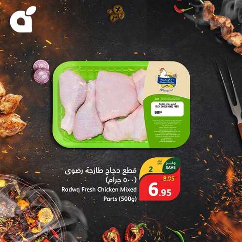 عروض بنده مهرجان اللحوم اليوم الجمعة 22/12/2023 الموافق 9/6/1445 أسبوع الشواء 4 8131445108