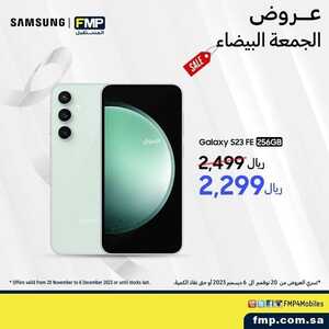 عروض الجوالات من المستقبل اليوم 4 ديسمبر 2023 الموافق 20 جمادى الأول 1445 عروض التوفير 7 8179795557