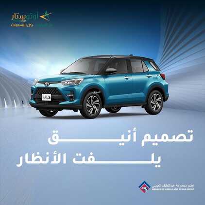 عروض أوتو ستار اليوم 25 ديسمبر 2023 الموافق 12 جمادى الآخر 1445 أوتو ستار تلبيك 2 8197714753