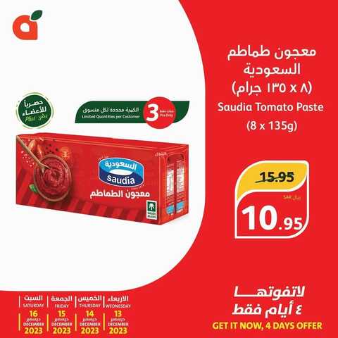 عروض بنده السعودية اليوم 14/12/2023 الموافق 30/5/1445 توفيرك أكثر مع عروضنا اليومية 3 8201831944