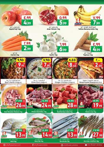 عروض سيتي فلور الجبيل الأسبوعية 6/12/2023 الموافق 22/5/1445 - Festival Delights 8 عروض سيتي فلور