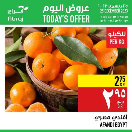 عروض أبراج هايبر ماركت مكة اليوم 25/12/2023 الموافق 12/6/1445 عروض الاثنين الطازج 2 8255323461