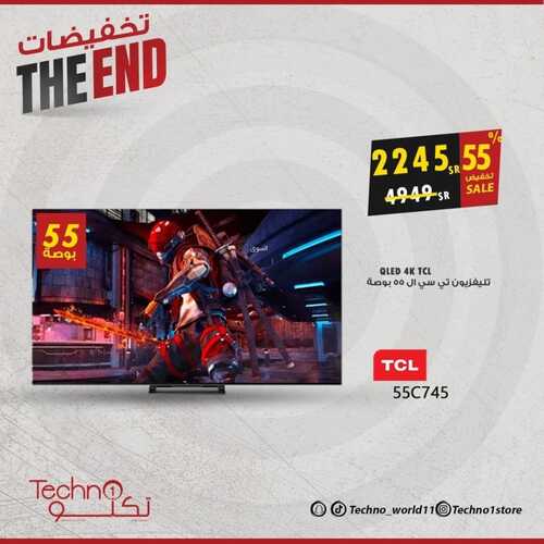 عروض تكنو اليوم 14 ديسمبر 2023 الموافق 1 جمادى الآخر 1445 هـ تخفيضات كبرى 6 عروض تكنو