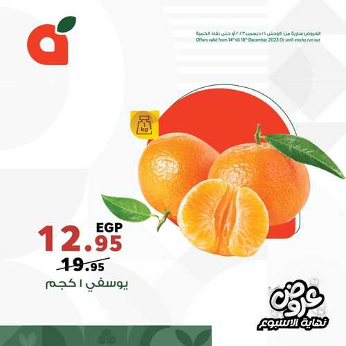 عروض بنده 13 اغسطس 2014 الاربعاء مقاضي المدرسة بأسعار أقل 6 8274507521