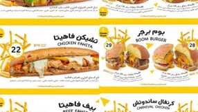 عروض مطعم تشيز هاوس