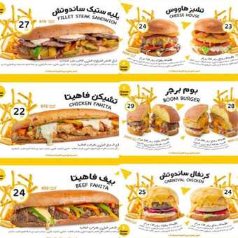 عروض مطعم تشيز هاوس 22-12-2023 الموافق 9-6-1445 برجر ذو طابع امريكي. 4 عروض مطعم تشيز هاوس