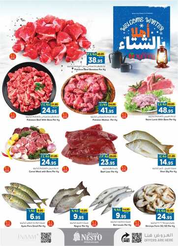 عروض نستو الرياض اليوم 10-12-2023 الموافق 26-5-1445 عروض ال 3 أيام الكبيرة 13 8342987370