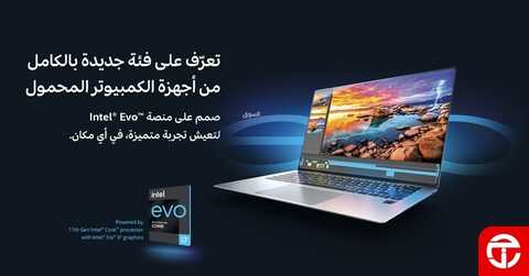 عروض اللابتوبات من جرير اليوم 19 ديسمبر 2023 الموافق 6 جمادى الثاني 1445 عروض الشتاء 5 عروض اللابتوبات