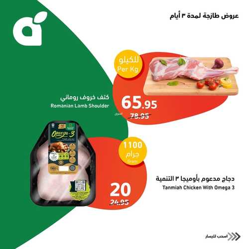 عروض بنده اليوم 17.12.2023 الموافق 4.6.1445 مهرجان الأسماك الطازجة 3 أيام 10 8369275240