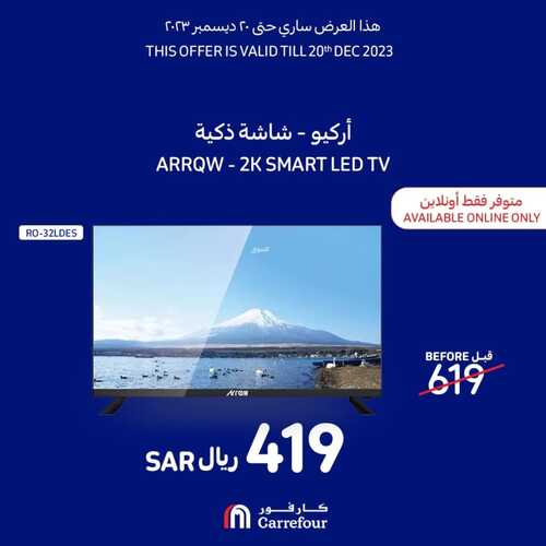 عروض الجوالات من كارفور اليوم 14 ديسمبر 2023 الموافق 30 جمادى الأول 1445 عروض مغرية 6 8399642272