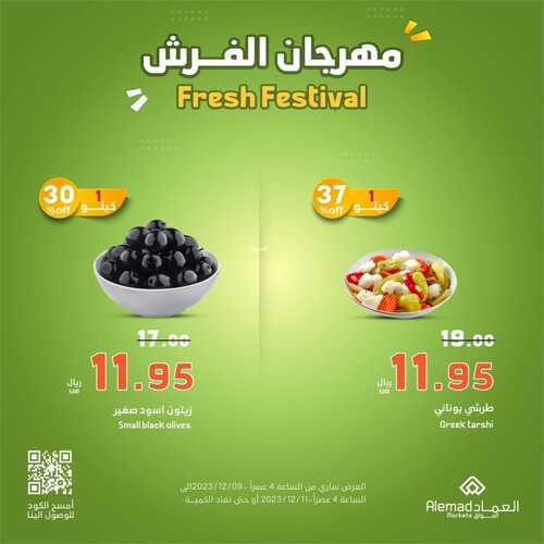 عروض أسواق العماد مكة اليوم 9 ديسمبر 2023 الموافق 25 جمادى الأول 1445 هـ مهرجان الفرش 8 8403911796