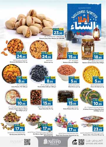 عروض نستو الرياض اليوم 10-12-2023 الموافق 26-5-1445 عروض ال 3 أيام الكبيرة 18 8461000397