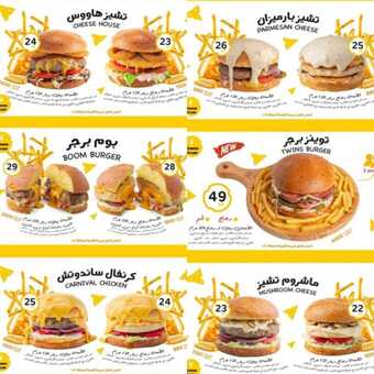 عروض مطعم تشيز هاوس 22-12-2023 الموافق 9-6-1445 برجر ذو طابع امريكي. 5 84632796 177886993508047 2909387612962798679 n