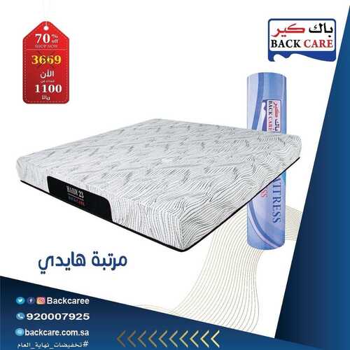 عروض باك كير للمفروشات اليوم 17 ديسمبر 2023 الموافق 4 جمادى الثاني 1445 تخفيضات نهاية العام 6 عروض باك كير