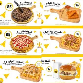 عروض مطعم تشيز هاوس 22-12-2023 الموافق 9-6-1445 برجر ذو طابع امريكي. 6 85090754 3563968083645032 7339759995508645557 n