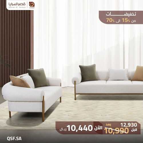 عروض قصر السرايا للمفروشات الرياض اليوم 19 ديسمبر 2023 الموافق 6 جمادى الثاني 1445 تخفيضات نهاية العام 2 عروض قصر السرايا للمفروشات