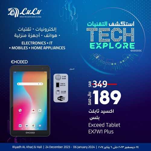 عروض الجوالات الاثنين من لولو الرياض اليوم 25 ديسمبر 2023 الموافق 12 جمادى الثاني 1445 عروض تخفيضات نهاية العام 7 8688367182