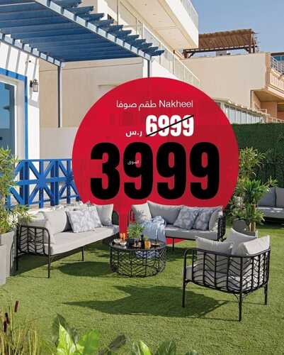 عروض أبيات السعودية الرياض اليوم 17 ديسمبر 2023 الموافق 4 جمادى الثاني 1445 تخفيضات نهاية العام 2 عروض أبيات السعودية