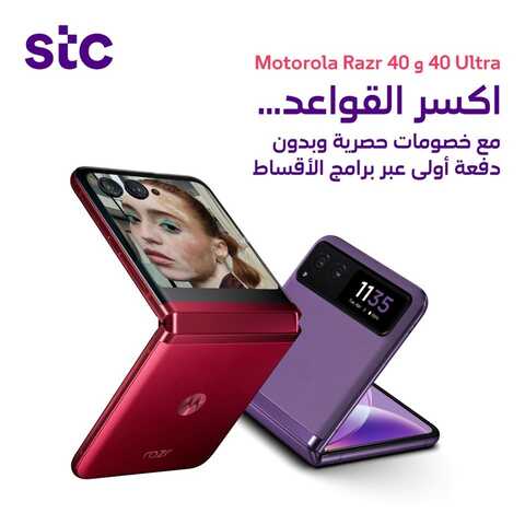 عروض الجوالات من S.T.C اليوم 2 ديسمبر 2023 الموافق 18 جمادى الأول 1445 عروض الجمعة البيضاء 3 877432071