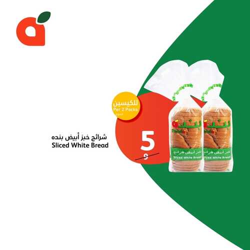 بنده اون لاين اليوم الأحد 10 ديسمبر 2023 الموافق 26-5-1445 عروض الأصناف الطازجة ل 3 أيام 8 عروض بنده