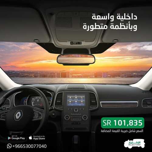 عروض معرض الاختيار للسيارات الرياض اليوم 11 ديسمبر 2023 الموافق 27 جمادى الأولى 1445 اكتشف روعة التصميم 6 كذلك عروض معرض الاختيار للسيارات