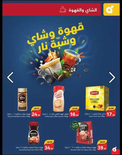 عروض بنده الأربعاء 20,12,2023 الموافق 7,6,1445 مجلة بنده الأسبوعية عشرة عمر & عروض 4 أيام 11 8848043135