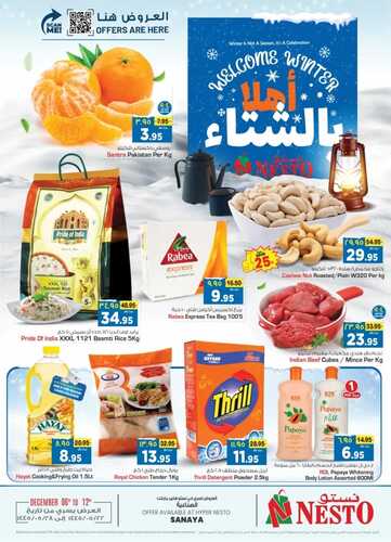 عروض نستو الرياض اليوم 10-12-2023 الموافق 26-5-1445 عروض ال 3 أيام الكبيرة 11 8849794561