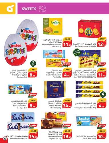 عروض بنده