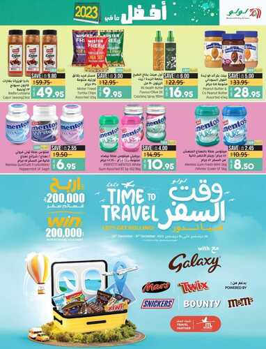 عروض لولو