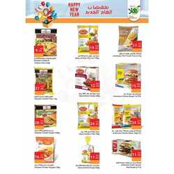 عروض أسواق ومخابز هلا