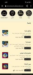 عروض مطعم التو الإيطالي اليوم 16 ديسمبر 2023 الموافق 1445/6/3 حب الطعام من النظرة الأولى 2 9 11