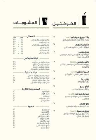 عروض ومنيو مطعم نينو الفروع - الأسعار - الوجبات الرئيسية لـِ عام 2023 5 9 2
