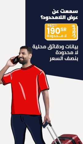 عروض فيرجن موبايل 2023-2024 وين ماتكون نكون مع باقات تعيشك جوّك 1 9 3