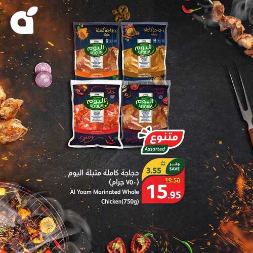عروض بنده مهرجان اللحوم اليوم الجمعة 22/12/2023 الموافق 9/6/1445 أسبوع الشواء 3 9013959660