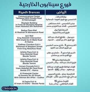 عروض مطعم سينابون السعودية الأحد 14-1-2024 الموافق 2-7-1445 حس بدفى وراحة بيتك 3 عروض مطعم سينابون السعودية اليوم