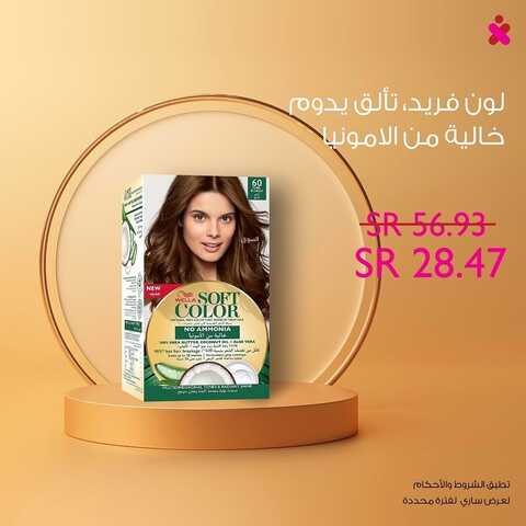 عروض صيدلية كنوز اليوم 16/12/2023 الموافق 3/6/1445 عروض نهاية العام 4 عروض صيدلية كنوز